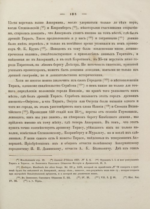 Страница 193