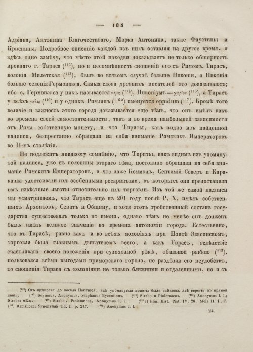 Страница 195