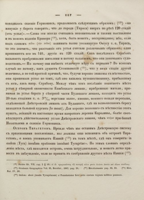 Страница 197