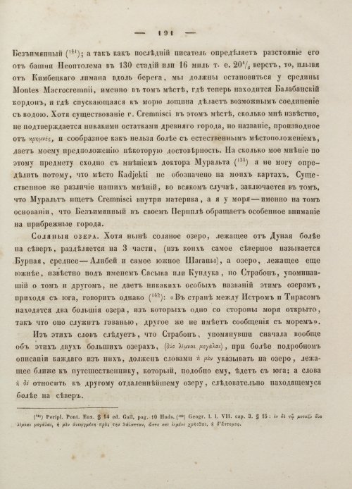 Страница 201