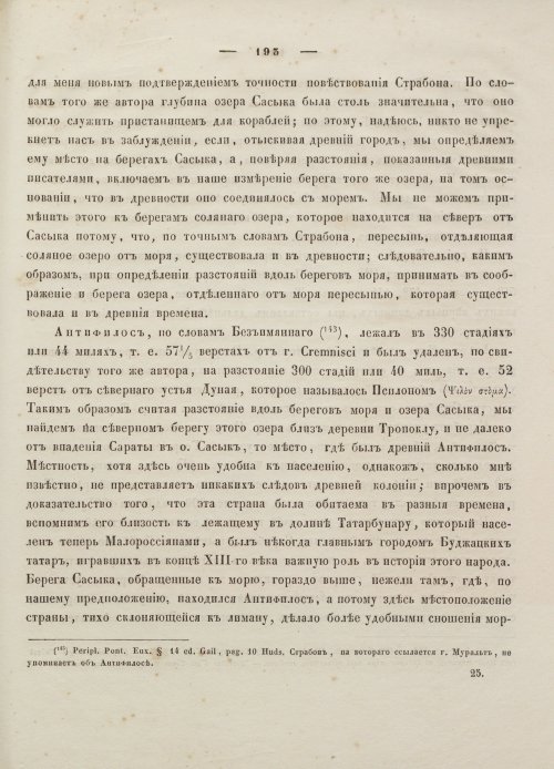 Страница 203