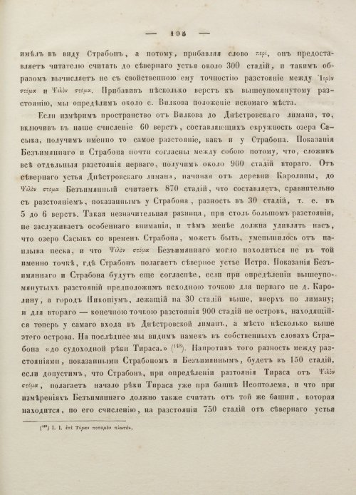 Страница 205