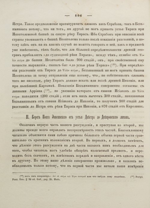 Страница 206