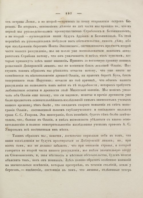 Страница 207
