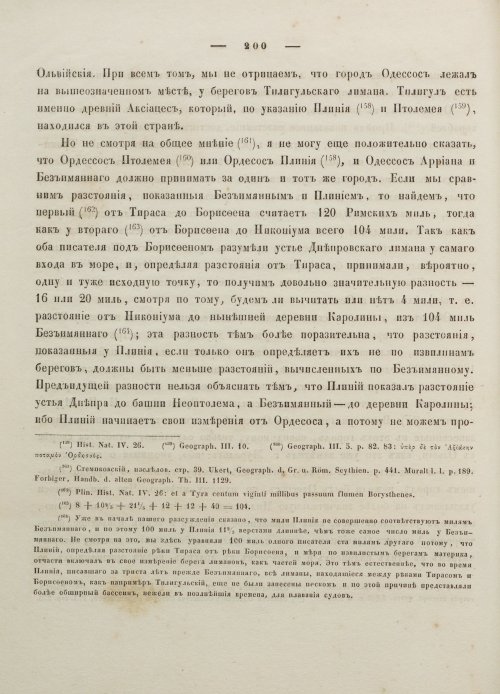 Страница 210