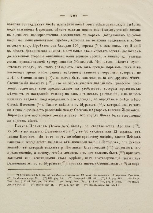 Страница 213
