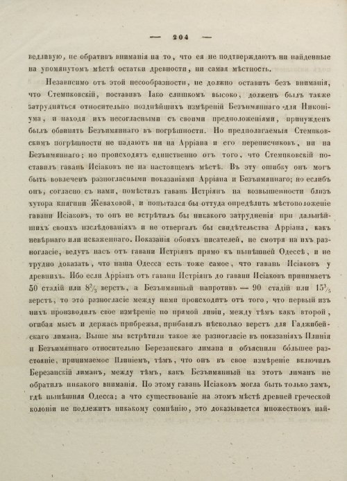 Страница 214