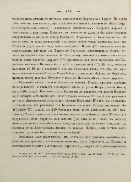 Страница 218