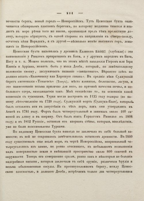 Страница 221