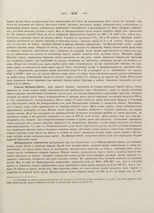 Страница 225