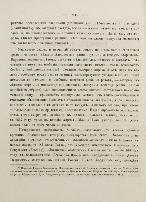Страница 228
