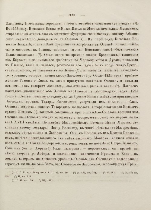Страница 229