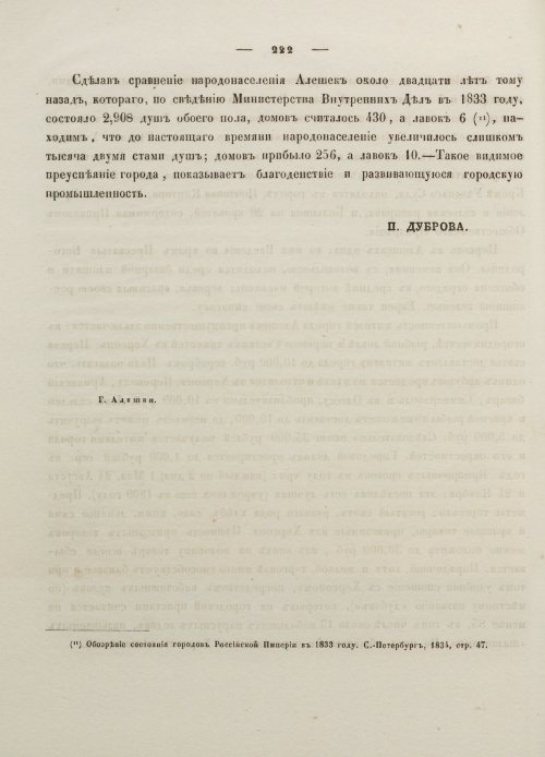 Страница 232