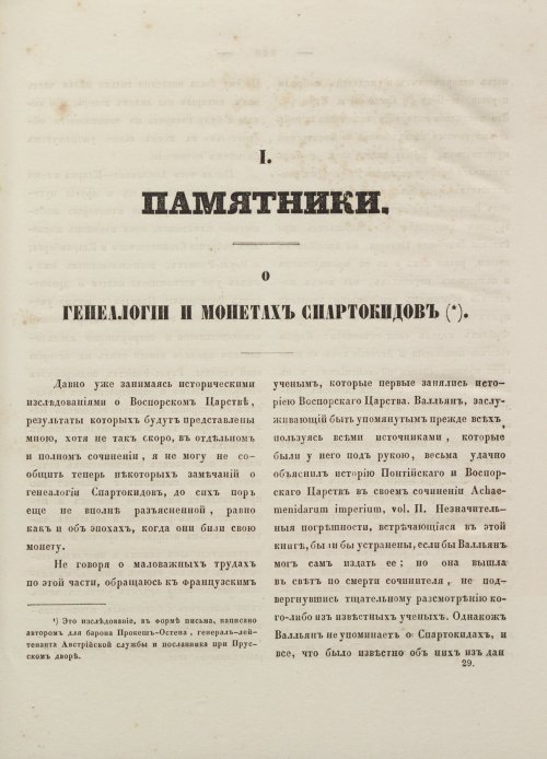 Страница 235