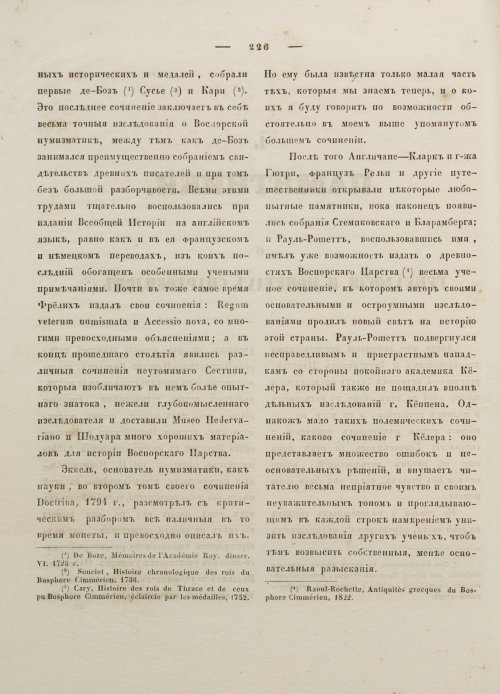Страница 236