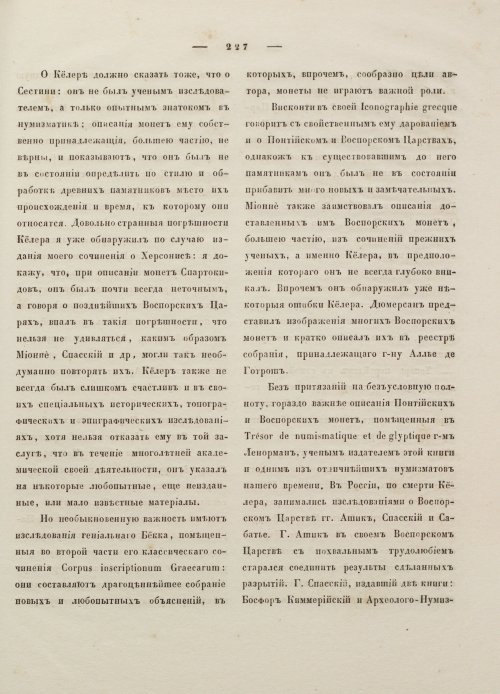 Страница 237