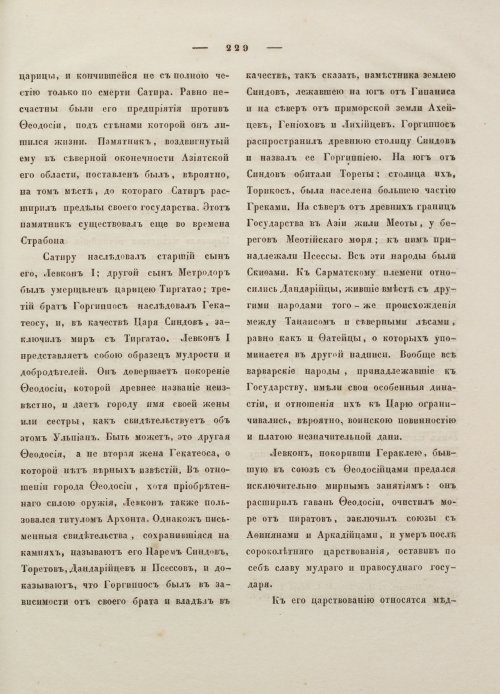 Страница 239