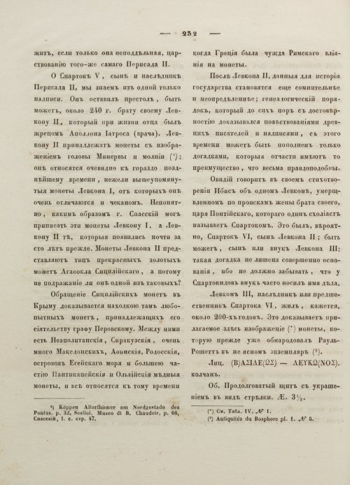 Страница 242