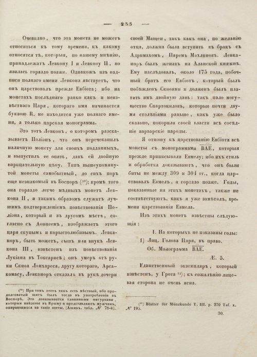 Страница 243