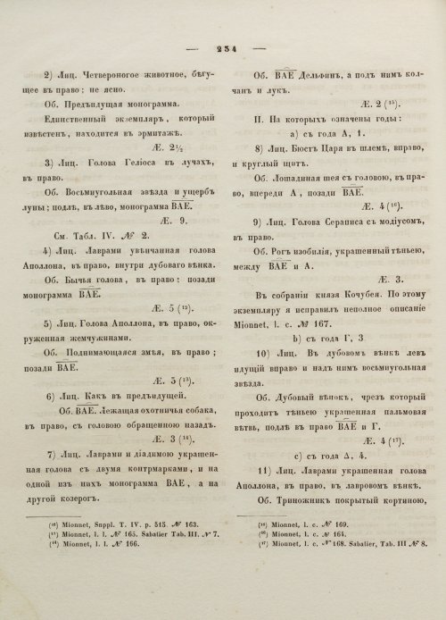 Страница 244