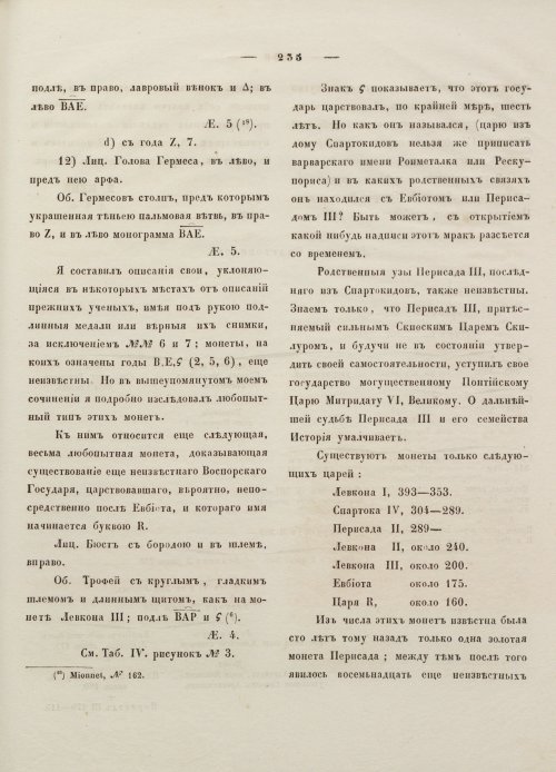 Страница 245