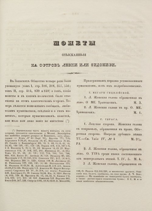 Страница 247
