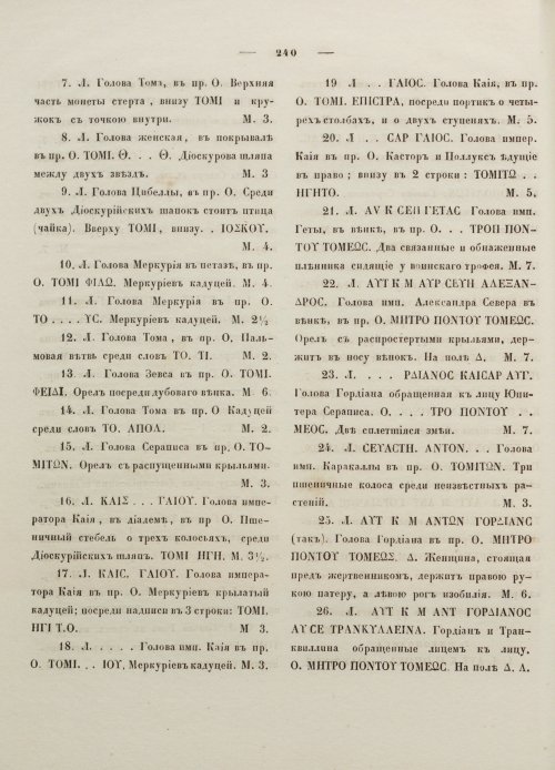 Страница 250