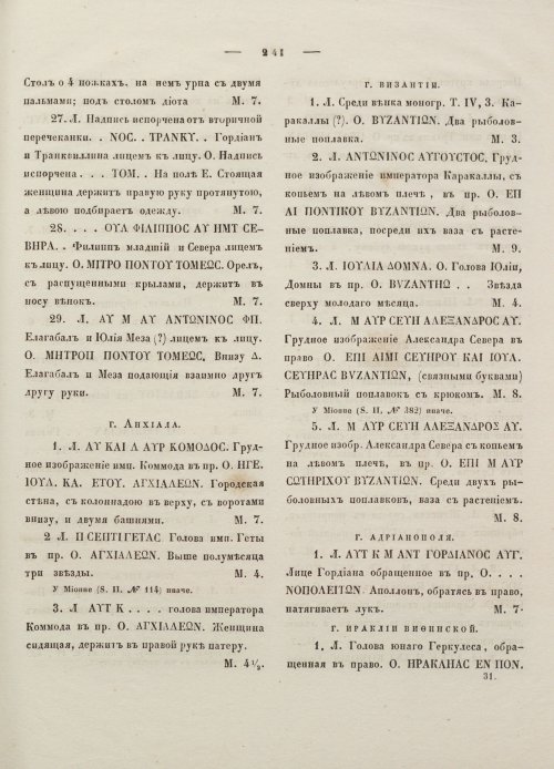 Страница 251