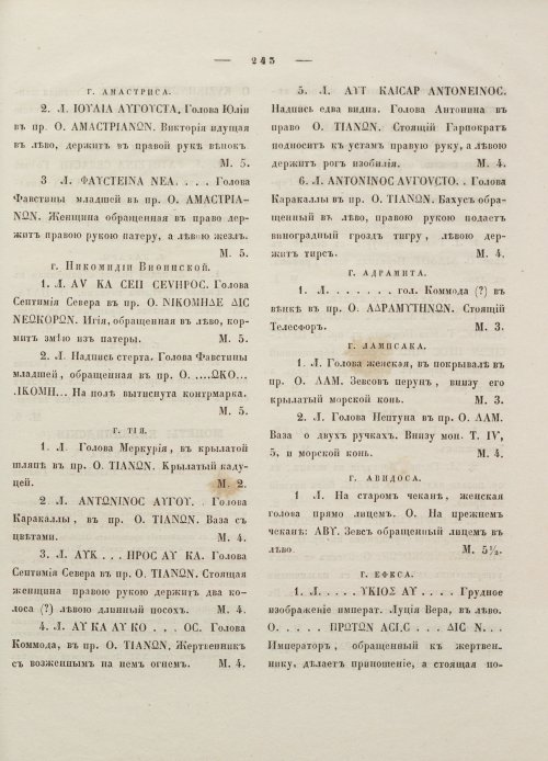 Страница 253