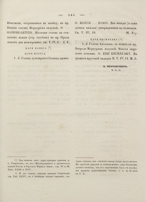 Страница 255
