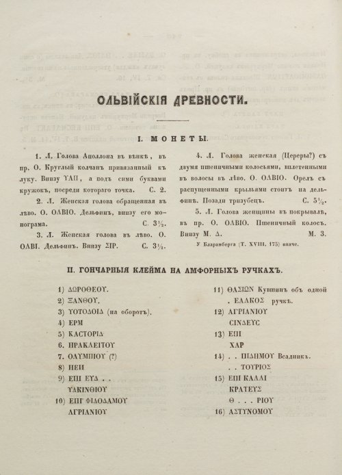 Страница 256