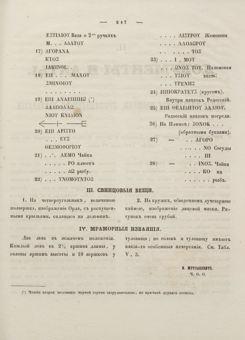 Страница 257