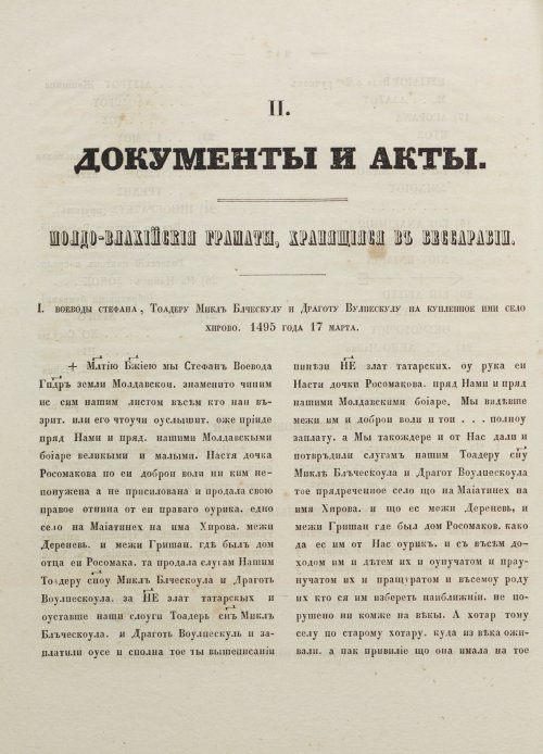 Страница 258