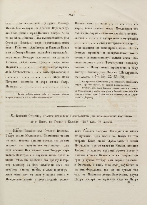 Страница 259