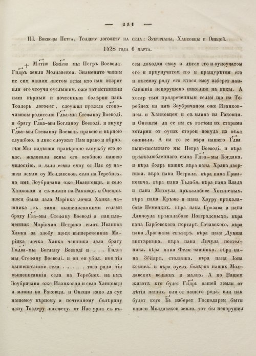 Страница 261