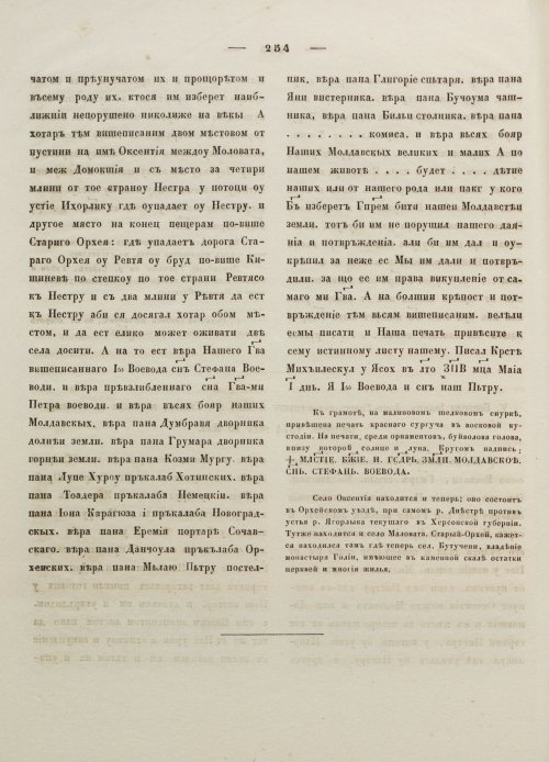 Страница 264