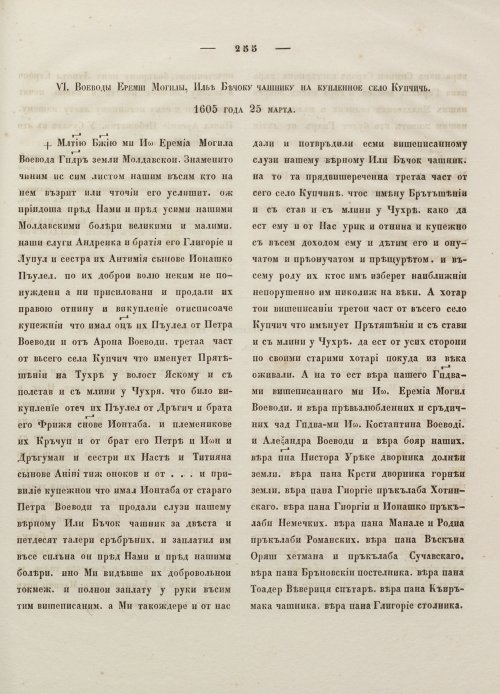 Страница 265