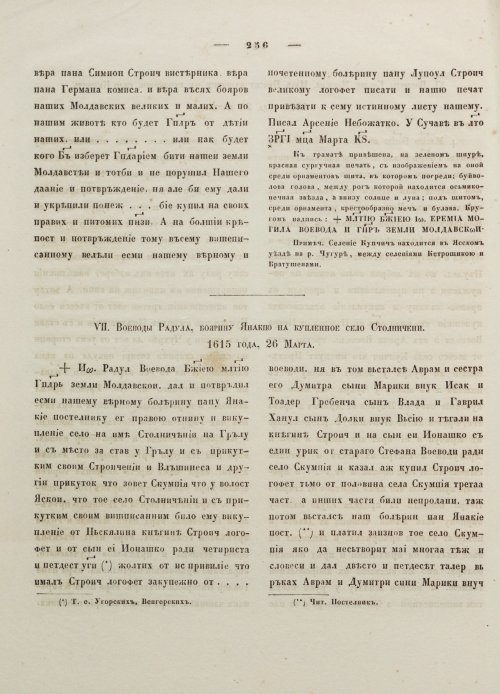 Страница 266