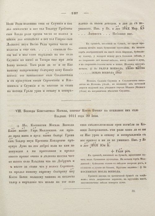 Страница 267