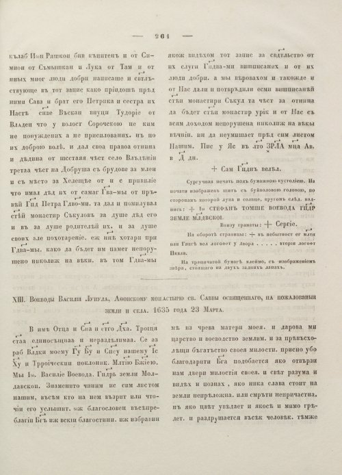Страница 271