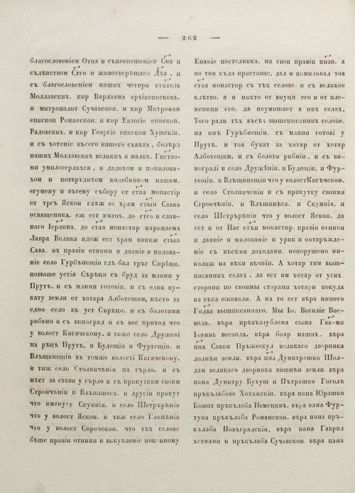 Страница 272