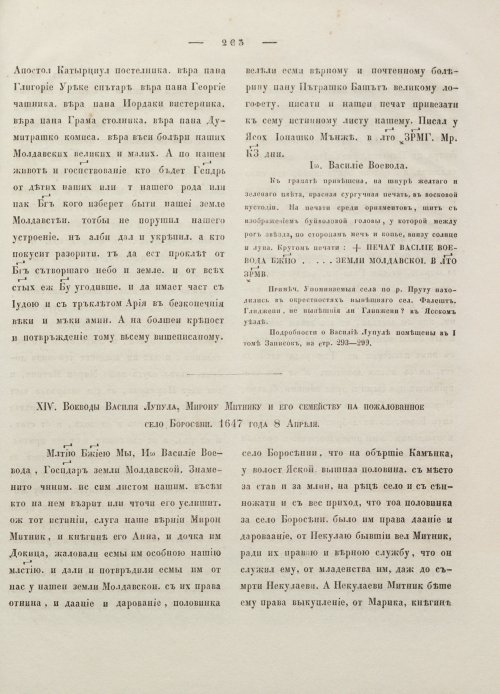 Страница 273