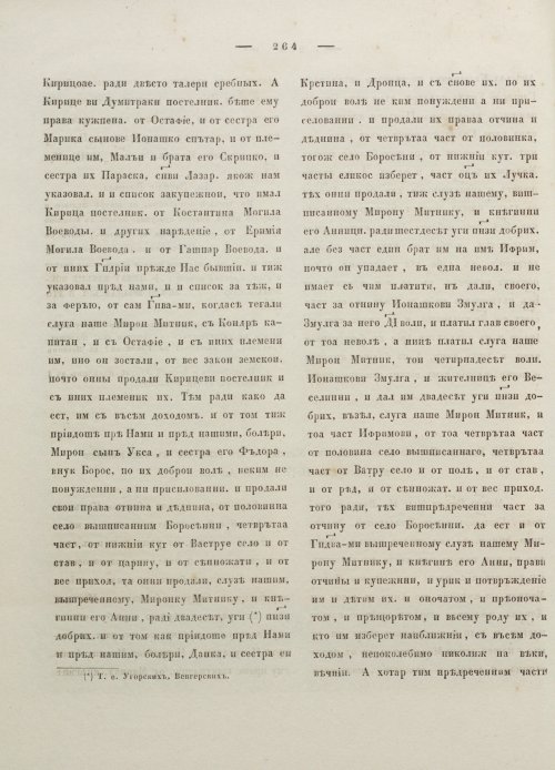 Страница 274