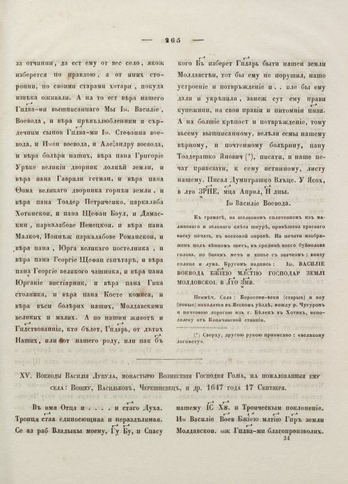Страница 275