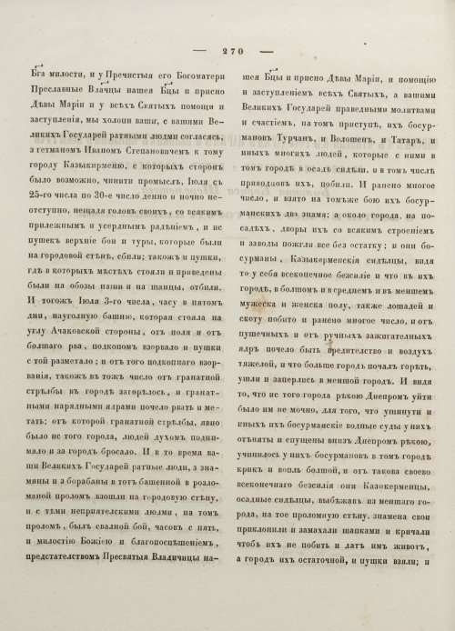 Страница 280