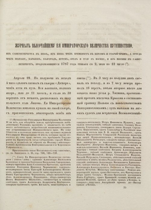 Страница 283