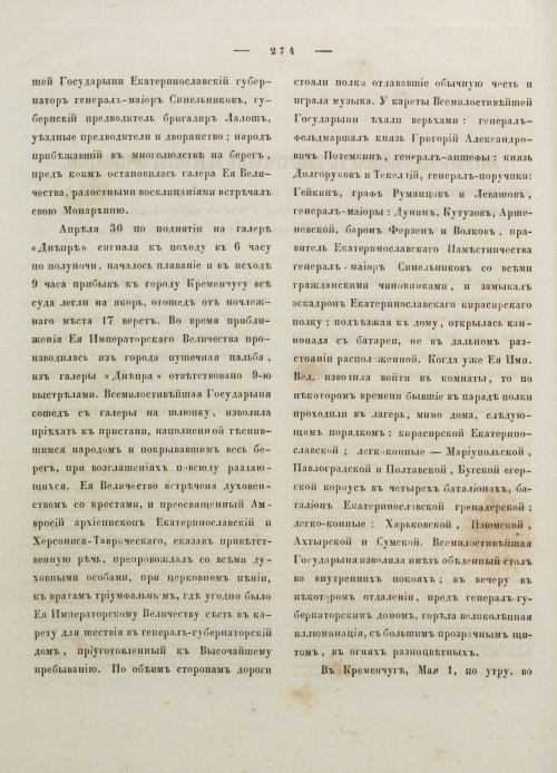 Страница 284