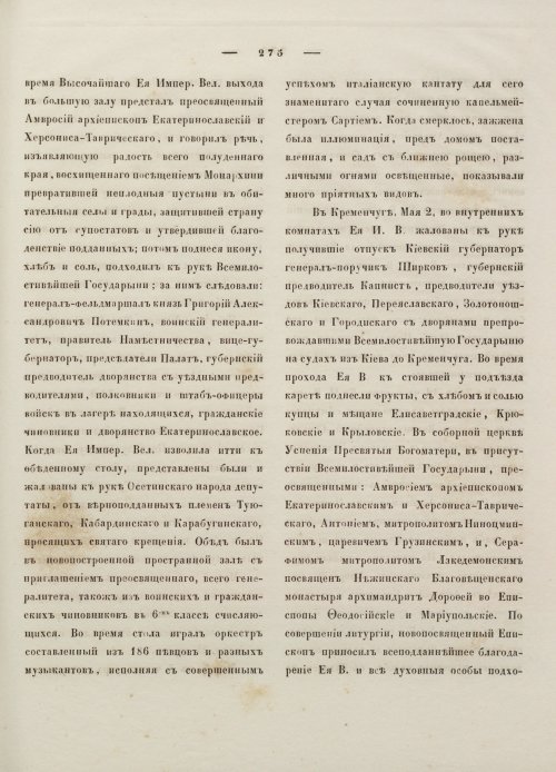 Страница 285