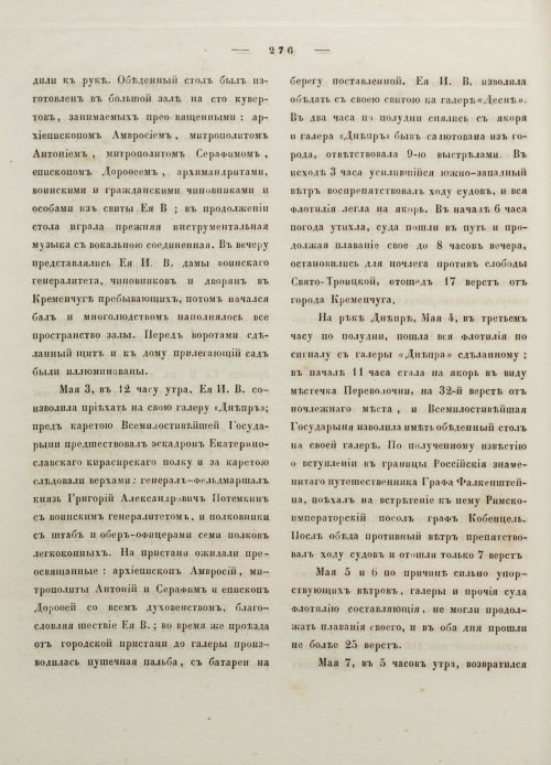 Страница 286