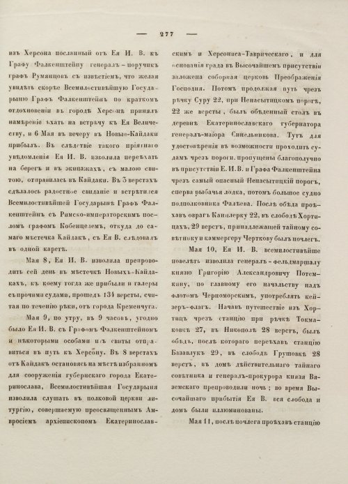 Страница 287